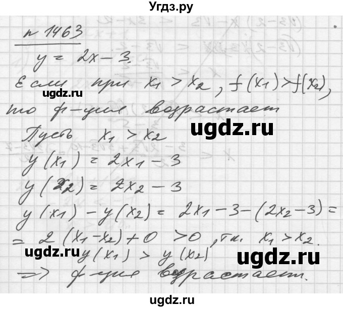ГДЗ (Решебник №1) по алгебре 10 класс Ш.А. Алимов / упражнение-№ / 1463