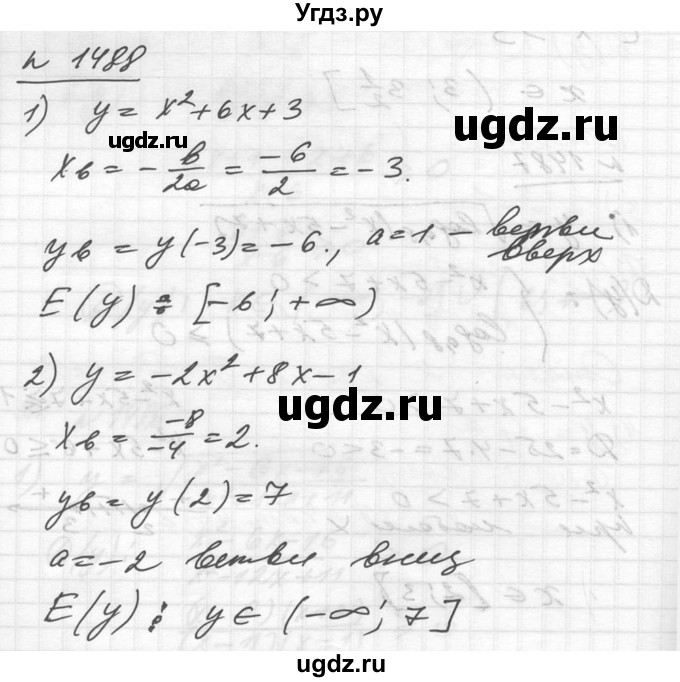 ГДЗ (Решебник №1) по алгебре 10 класс Ш.А. Алимов / упражнение-№ / 1488