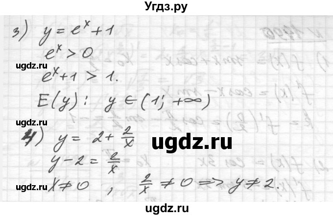 ГДЗ (Решебник №1) по алгебре 10 класс Ш.А. Алимов / упражнение-№ / 1488(продолжение 2)