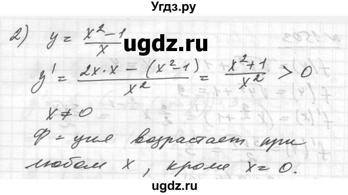 ГДЗ (Решебник №1) по алгебре 10 класс Ш.А. Алимов / упражнение-№ / 1504(продолжение 2)