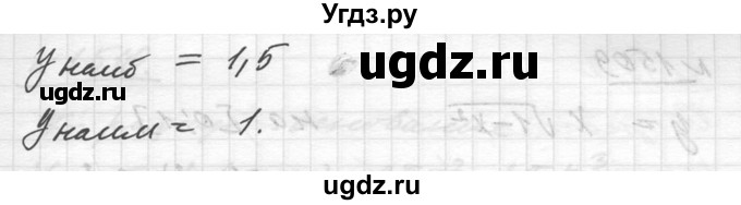 ГДЗ (Решебник №1) по алгебре 10 класс Ш.А. Алимов / упражнение-№ / 1507(продолжение 2)
