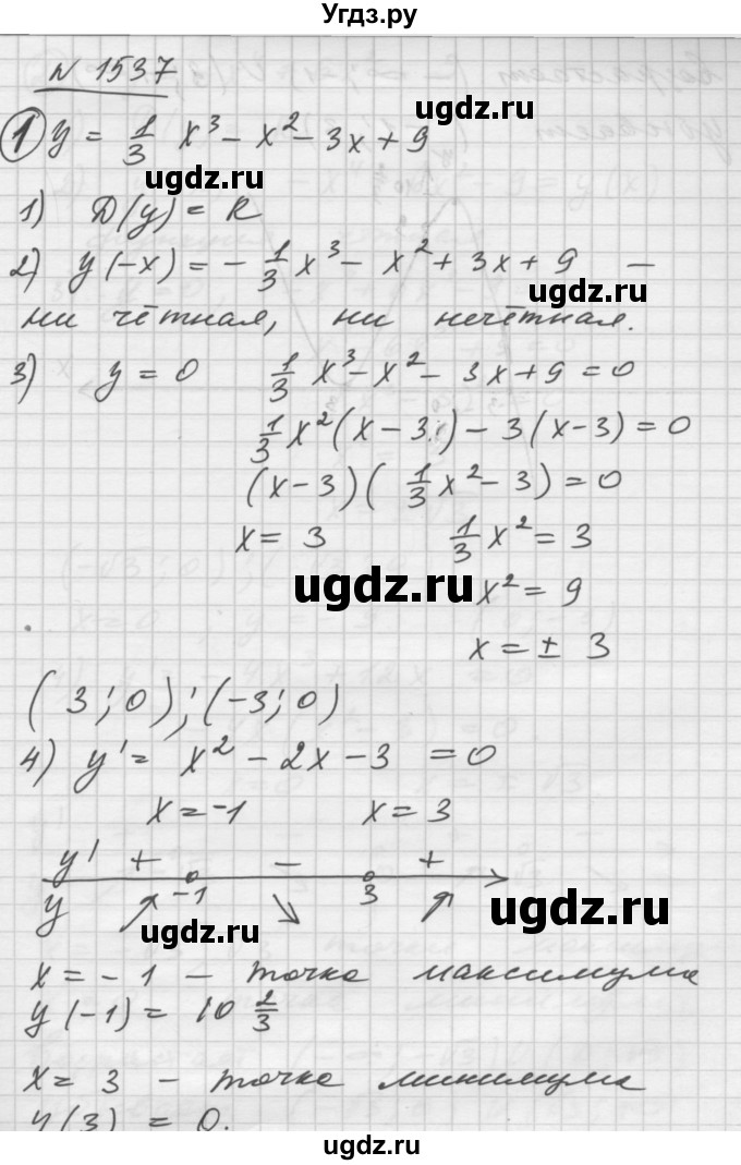 ГДЗ (Решебник №1) по алгебре 10 класс Ш.А. Алимов / упражнение-№ / 1537