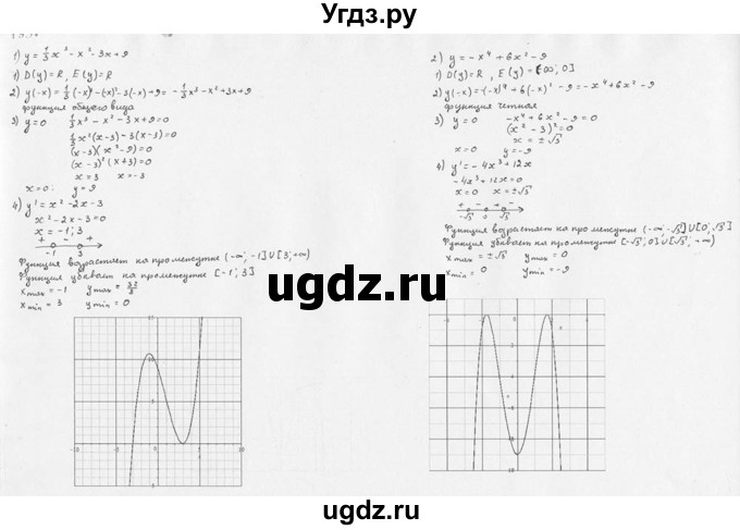 ГДЗ (Решебник №1) по алгебре 10 класс Ш.А. Алимов / упражнение-№ / 1537(продолжение 5)