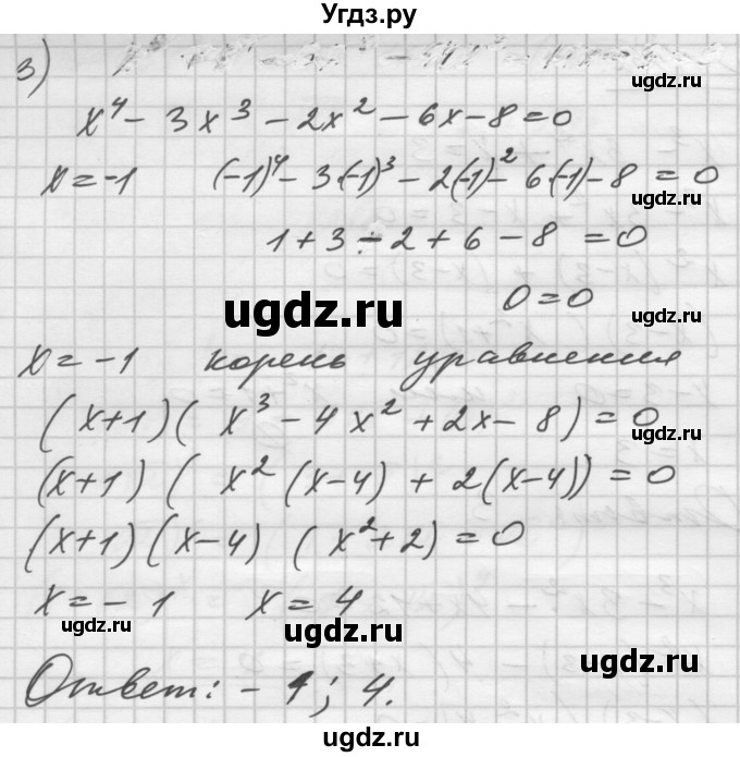 ГДЗ (Решебник №1) по алгебре 10 класс Ш.А. Алимов / упражнение-№ / 1562(продолжение 2)