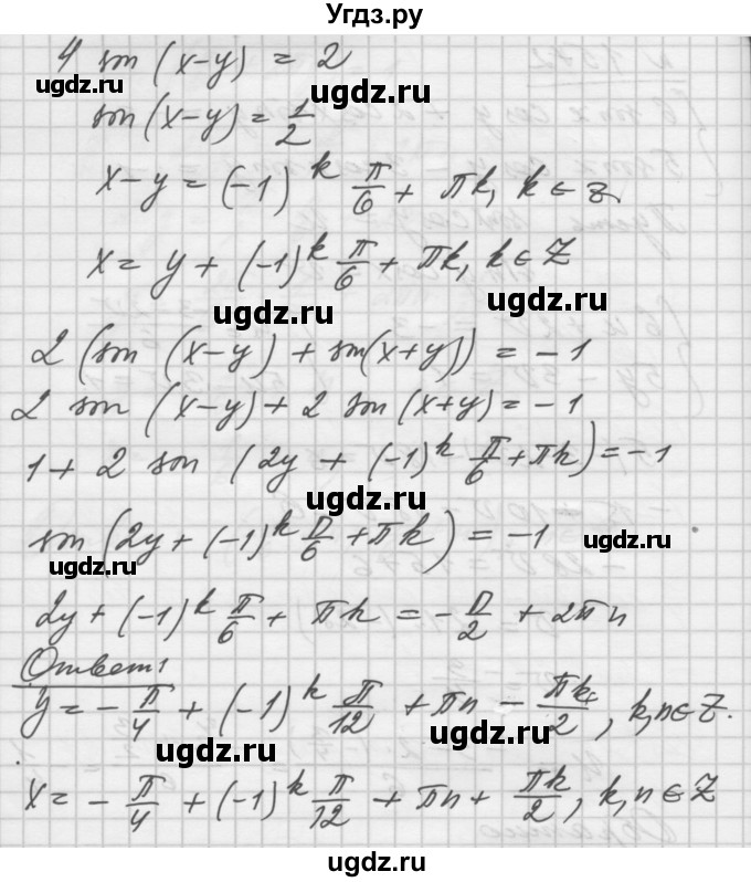 ГДЗ (Решебник №1) по алгебре 10 класс Ш.А. Алимов / упражнение-№ / 1572(продолжение 2)