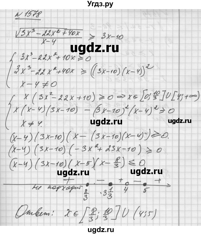 ГДЗ (Решебник №1) по алгебре 10 класс Ш.А. Алимов / упражнение-№ / 1578
