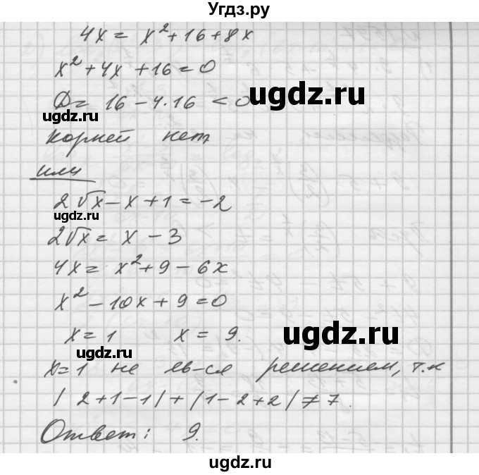 ГДЗ (Решебник №1) по алгебре 10 класс Ш.А. Алимов / упражнение-№ / 1596(продолжение 2)