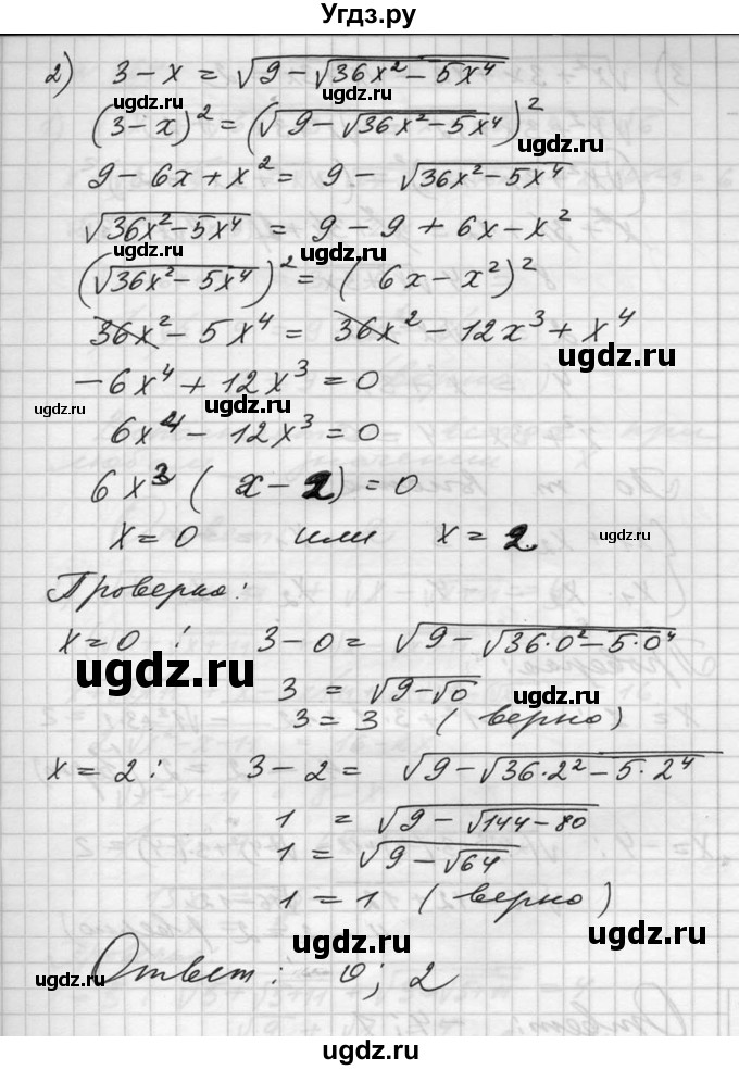 ГДЗ (Решебник №1) по алгебре 10 класс Ш.А. Алимов / упражнение-№ / 163(продолжение 2)