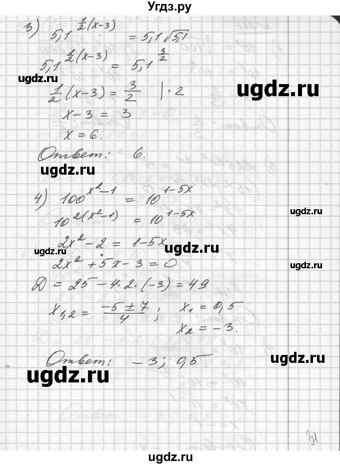 ГДЗ (Решебник №1) по алгебре 10 класс Ш.А. Алимов / упражнение-№ / 215(продолжение 2)