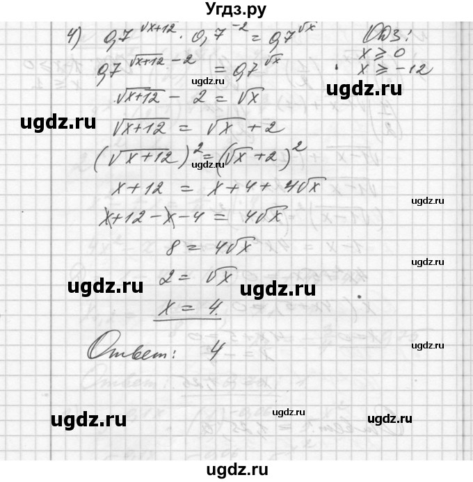 ГДЗ (Решебник №1) по алгебре 10 класс Ш.А. Алимов / упражнение-№ / 217(продолжение 3)