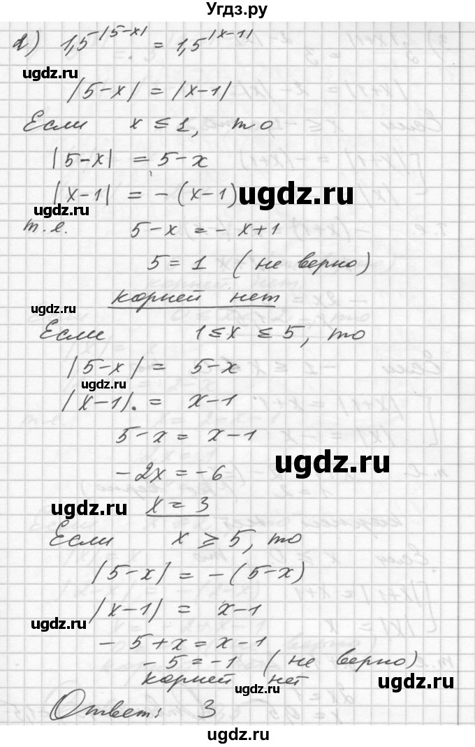 ГДЗ (Решебник №1) по алгебре 10 класс Ш.А. Алимов / упражнение-№ / 221(продолжение 2)