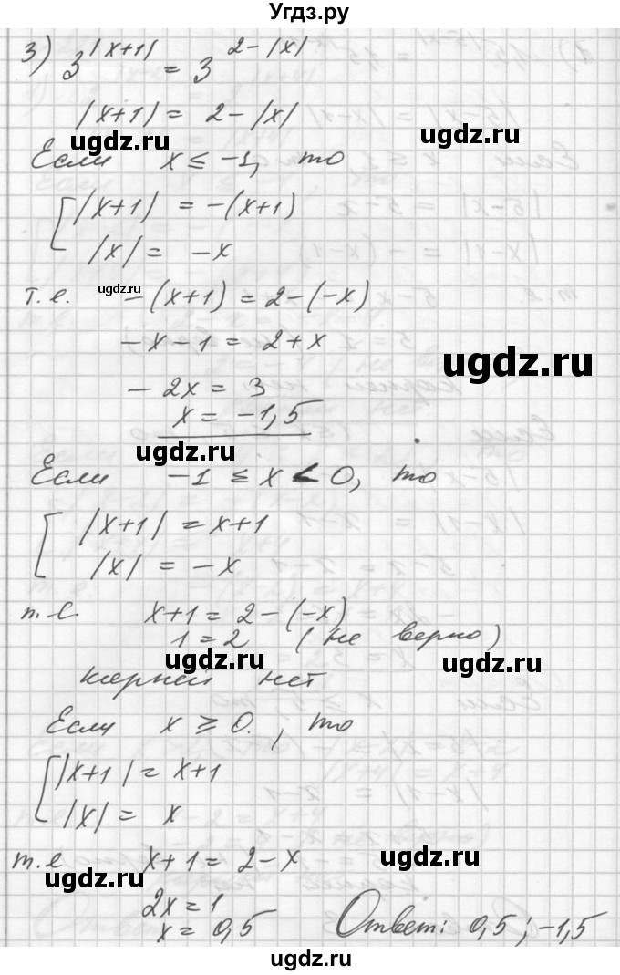 ГДЗ (Решебник №1) по алгебре 10 класс Ш.А. Алимов / упражнение-№ / 221(продолжение 3)