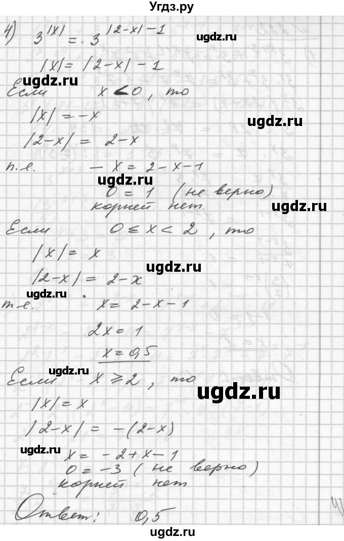 ГДЗ (Решебник №1) по алгебре 10 класс Ш.А. Алимов / упражнение-№ / 221(продолжение 4)
