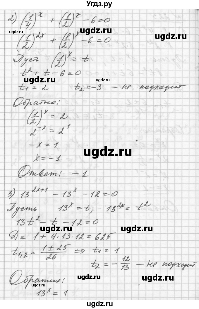 ГДЗ (Решебник №1) по алгебре 10 класс Ш.А. Алимов / упражнение-№ / 223(продолжение 2)