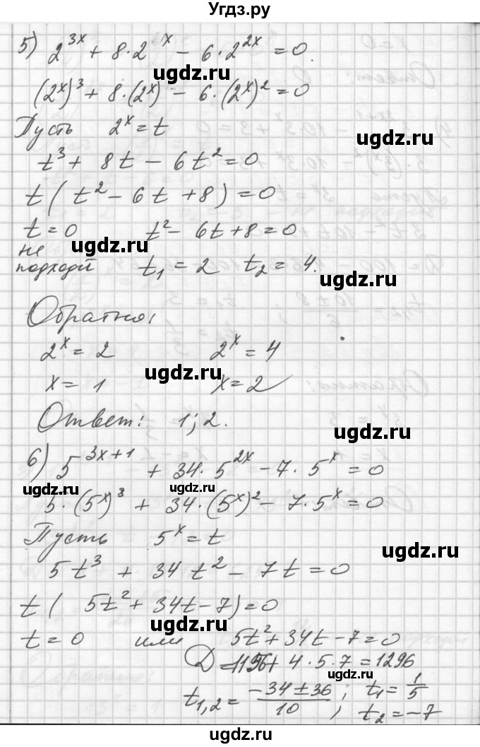 ГДЗ (Решебник №1) по алгебре 10 класс Ш.А. Алимов / упражнение-№ / 223(продолжение 4)