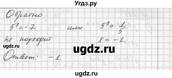 ГДЗ (Решебник №1) по алгебре 10 класс Ш.А. Алимов / упражнение-№ / 223(продолжение 5)