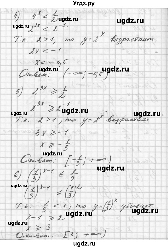 ГДЗ (Решебник №1) по алгебре 10 класс Ш.А. Алимов / упражнение-№ / 228(продолжение 2)