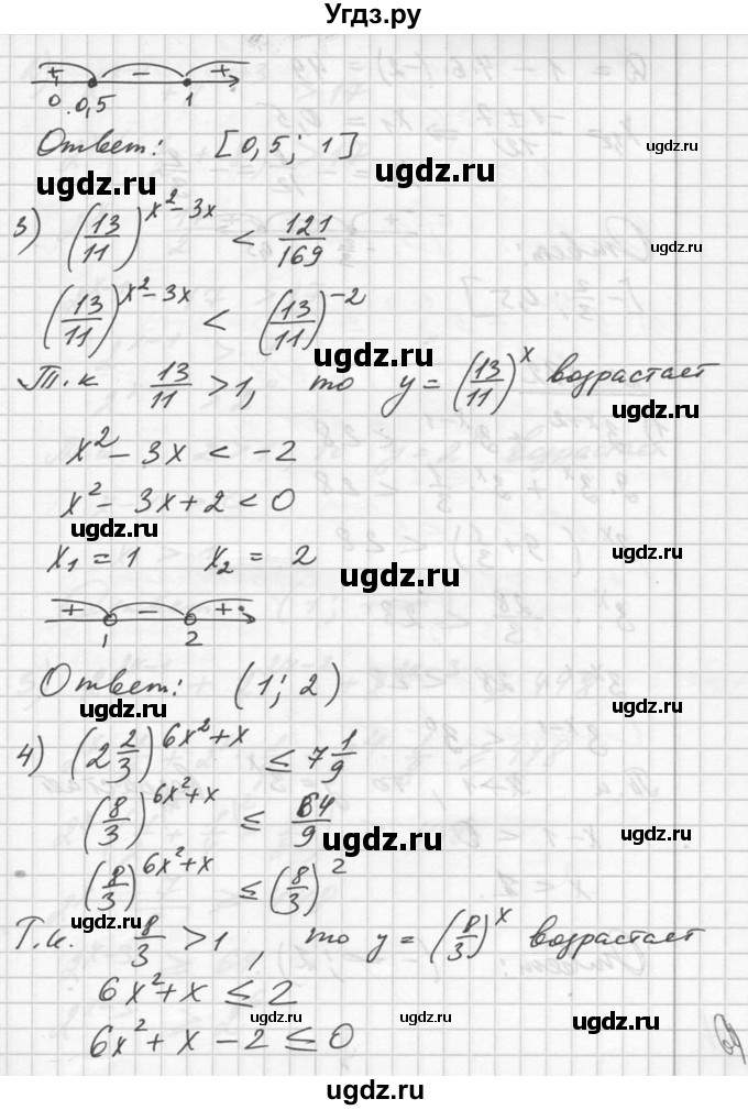 ГДЗ (Решебник №1) по алгебре 10 класс Ш.А. Алимов / упражнение-№ / 231(продолжение 2)
