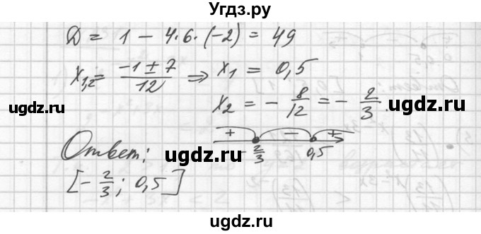 ГДЗ (Решебник №1) по алгебре 10 класс Ш.А. Алимов / упражнение-№ / 231(продолжение 3)