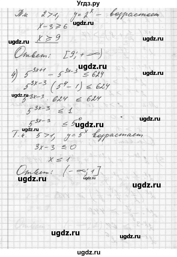 ГДЗ (Решебник №1) по алгебре 10 класс Ш.А. Алимов / упражнение-№ / 232(продолжение 3)
