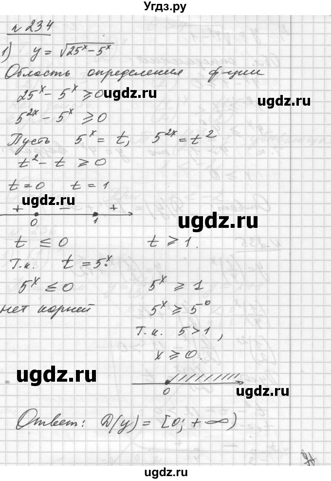 ГДЗ (Решебник №1) по алгебре 10 класс Ш.А. Алимов / упражнение-№ / 234