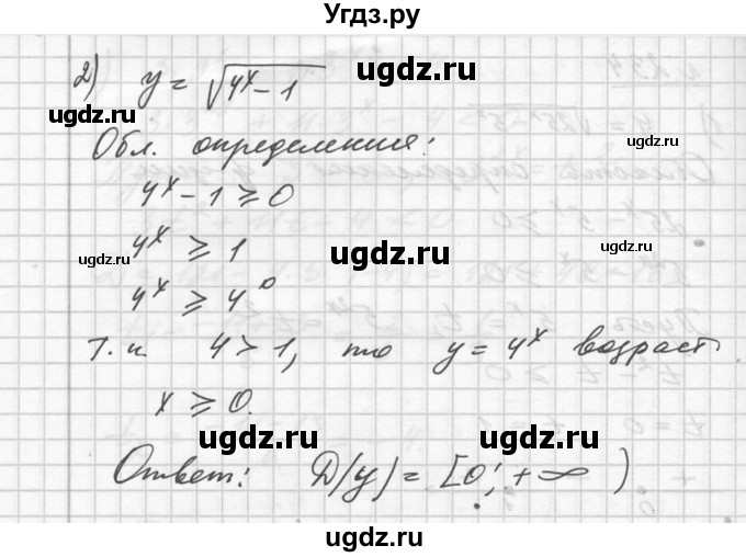 ГДЗ (Решебник №1) по алгебре 10 класс Ш.А. Алимов / упражнение-№ / 234(продолжение 2)