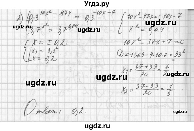 ГДЗ (Решебник №1) по алгебре 10 класс Ш.А. Алимов / упражнение-№ / 244(продолжение 2)