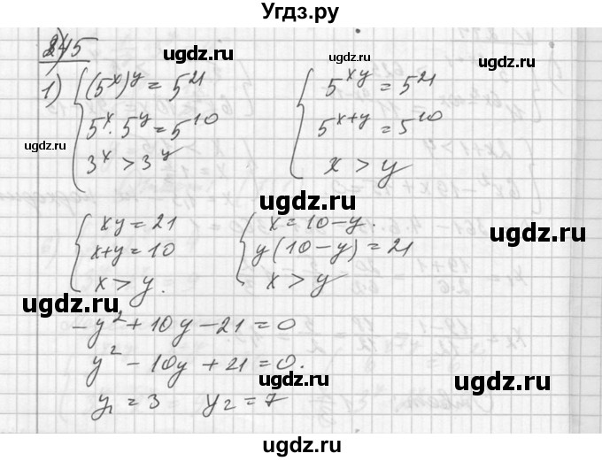ГДЗ (Решебник №1) по алгебре 10 класс Ш.А. Алимов / упражнение-№ / 245