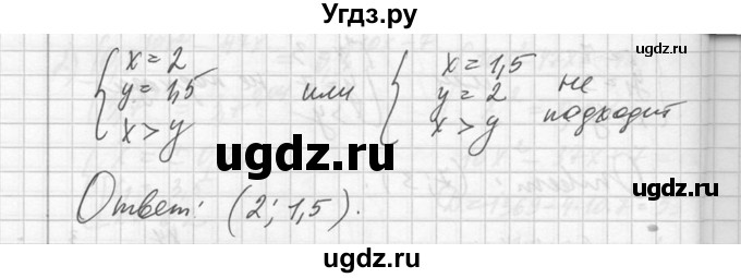 ГДЗ (Решебник №1) по алгебре 10 класс Ш.А. Алимов / упражнение-№ / 245(продолжение 3)