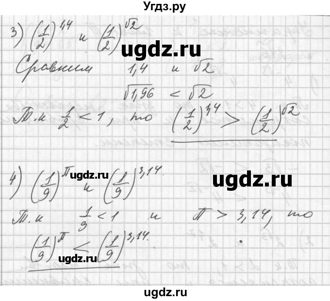 ГДЗ (Решебник №1) по алгебре 10 класс Ш.А. Алимов / упражнение-№ / 246(продолжение 2)