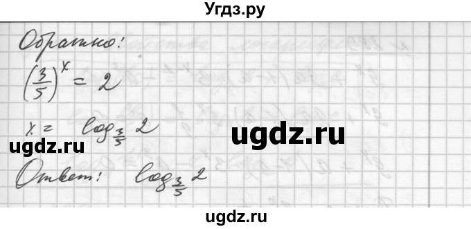ГДЗ (Решебник №1) по алгебре 10 класс Ш.А. Алимов / упражнение-№ / 287(продолжение 3)