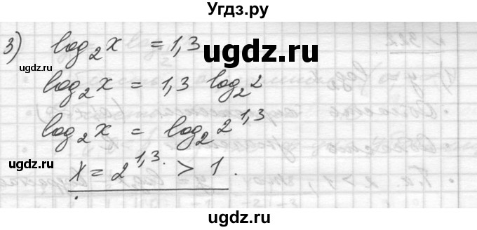 ГДЗ (Решебник №1) по алгебре 10 класс Ш.А. Алимов / упражнение-№ / 320(продолжение 2)