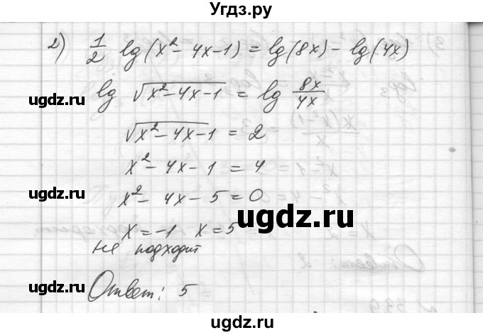 ГДЗ (Решебник №1) по алгебре 10 класс Ш.А. Алимов / упражнение-№ / 339(продолжение 2)