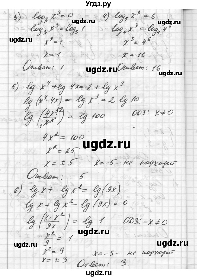 ГДЗ (Решебник №1) по алгебре 10 класс Ш.А. Алимов / упражнение-№ / 343(продолжение 2)