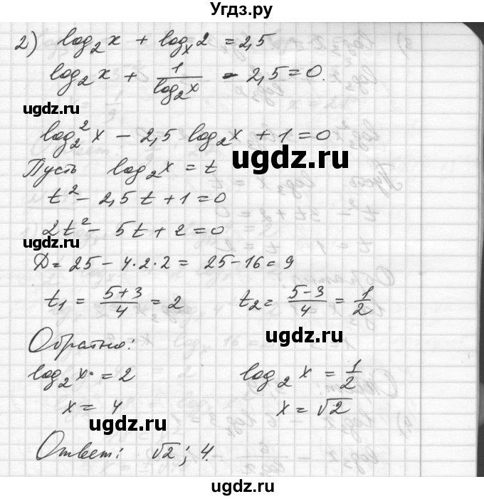 ГДЗ (Решебник №1) по алгебре 10 класс Ш.А. Алимов / упражнение-№ / 348(продолжение 2)
