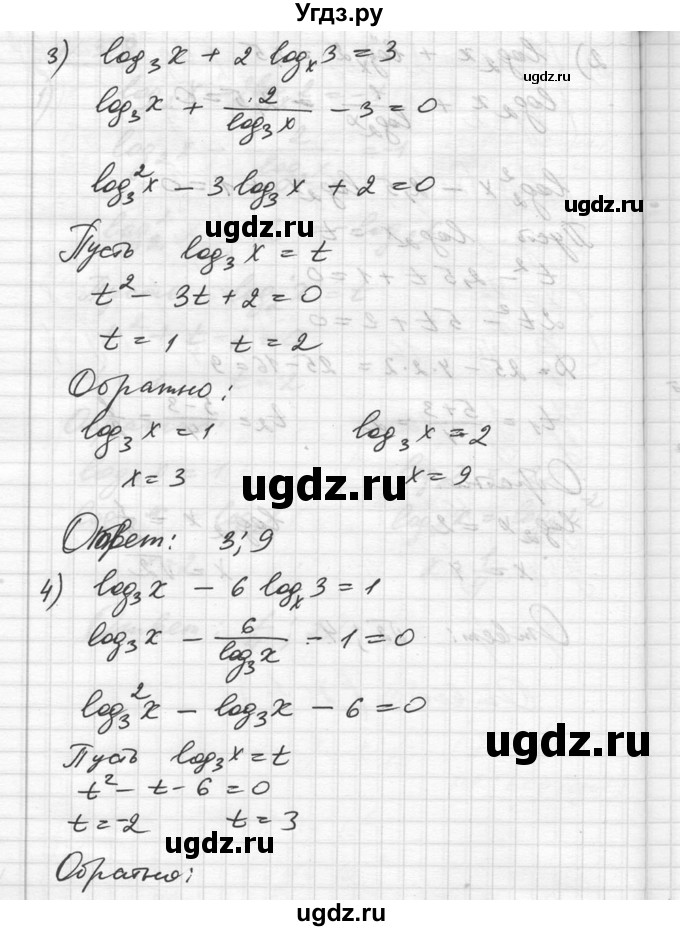 ГДЗ (Решебник №1) по алгебре 10 класс Ш.А. Алимов / упражнение-№ / 348(продолжение 3)
