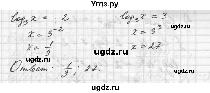 ГДЗ (Решебник №1) по алгебре 10 класс Ш.А. Алимов / упражнение-№ / 348(продолжение 4)
