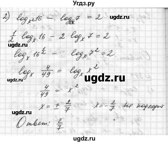 ГДЗ (Решебник №1) по алгебре 10 класс Ш.А. Алимов / упражнение-№ / 349(продолжение 2)
