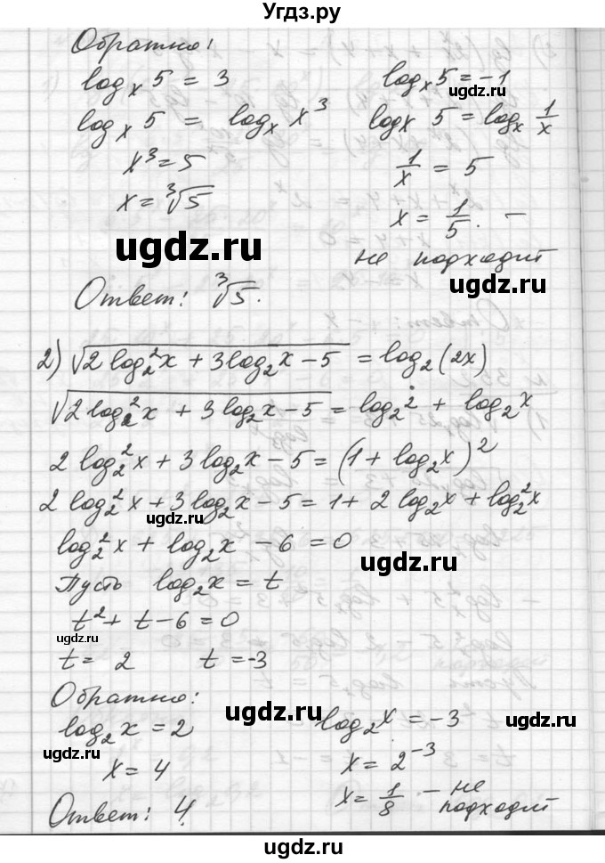 ГДЗ (Решебник №1) по алгебре 10 класс Ш.А. Алимов / упражнение-№ / 352(продолжение 2)