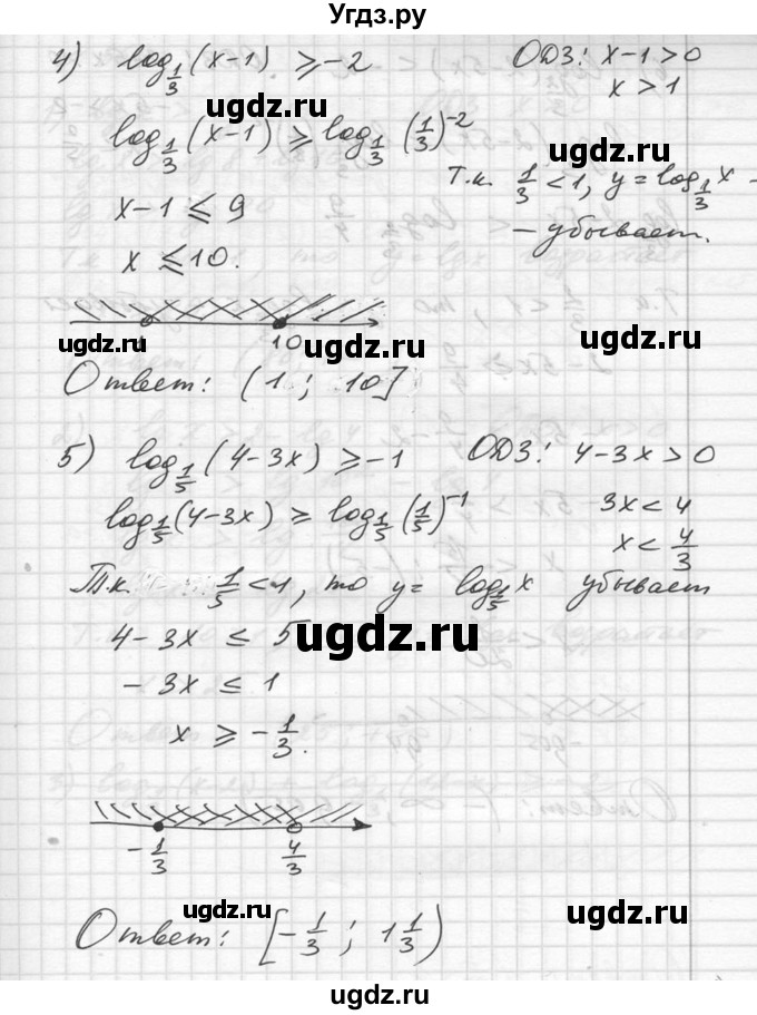 ГДЗ (Решебник №1) по алгебре 10 класс Ш.А. Алимов / упражнение-№ / 355(продолжение 3)