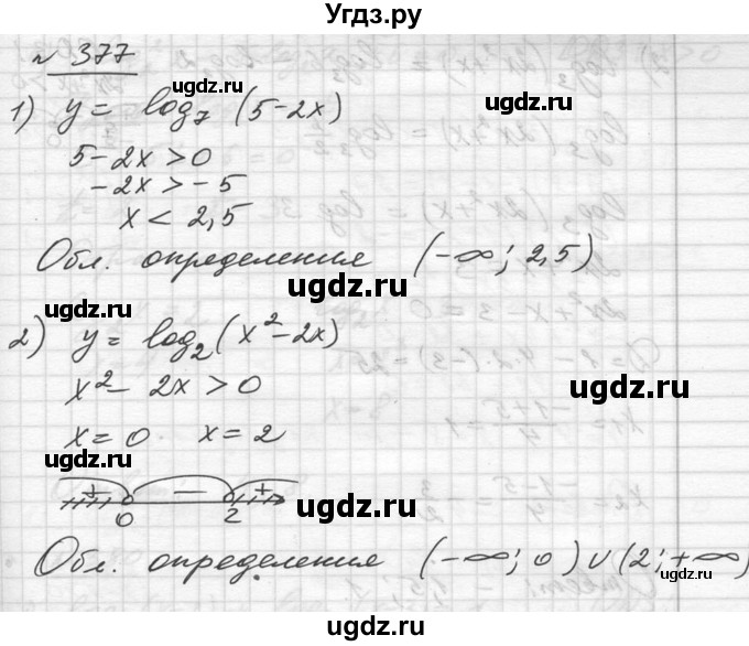 ГДЗ (Решебник №1) по алгебре 10 класс Ш.А. Алимов / упражнение-№ / 377