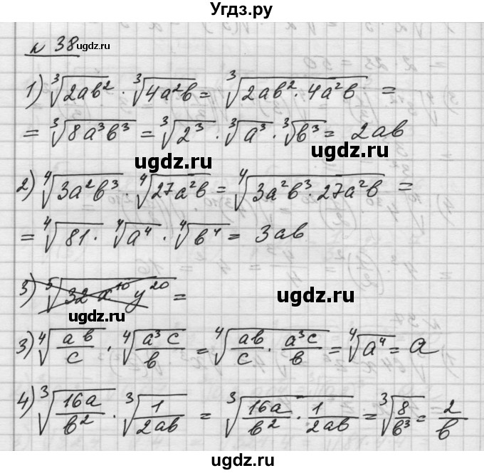 ГДЗ (Решебник №1) по алгебре 10 класс Ш.А. Алимов / упражнение-№ / 38