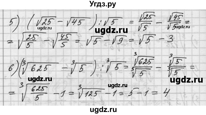ГДЗ (Решебник №1) по алгебре 10 класс Ш.А. Алимов / упражнение-№ / 40(продолжение 2)