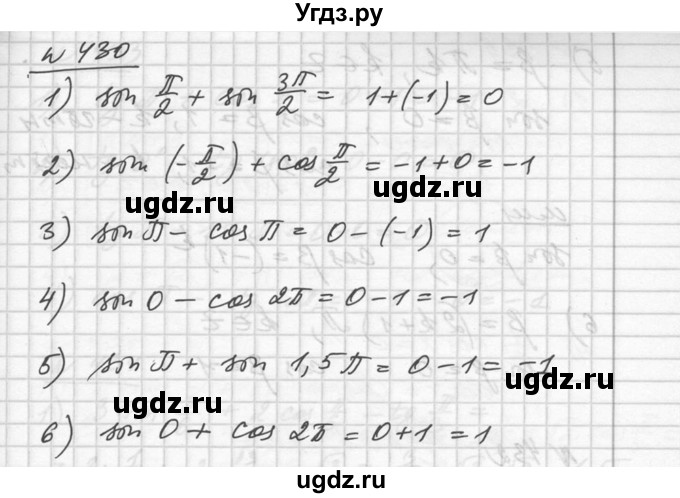 ГДЗ (Решебник №1) по алгебре 10 класс Ш.А. Алимов / упражнение-№ / 430