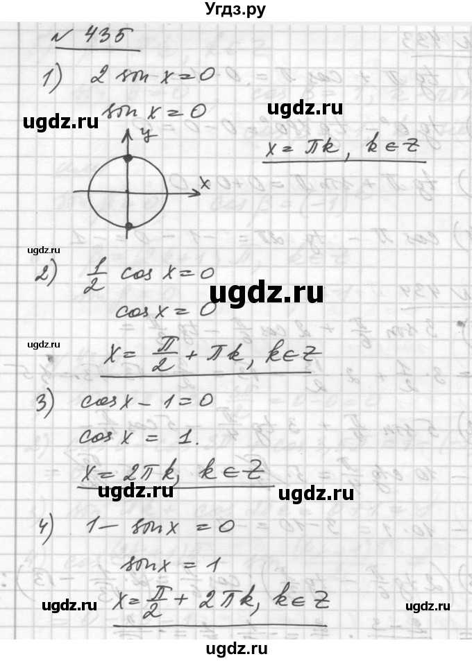 ГДЗ (Решебник №1) по алгебре 10 класс Ш.А. Алимов / упражнение-№ / 435