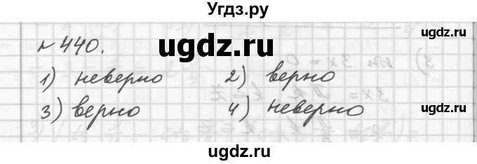 ГДЗ (Решебник №1) по алгебре 10 класс Ш.А. Алимов / упражнение-№ / 440