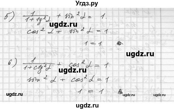 ГДЗ (Решебник №1) по алгебре 10 класс Ш.А. Алимов / упражнение-№ / 465(продолжение 2)