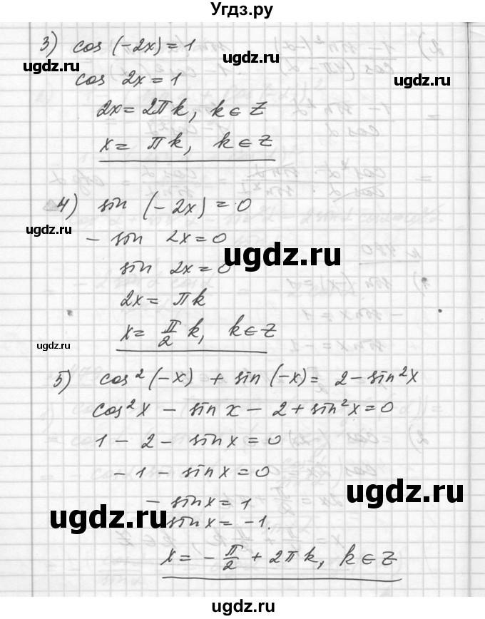 ГДЗ (Решебник №1) по алгебре 10 класс Ш.А. Алимов / упражнение-№ / 480(продолжение 2)