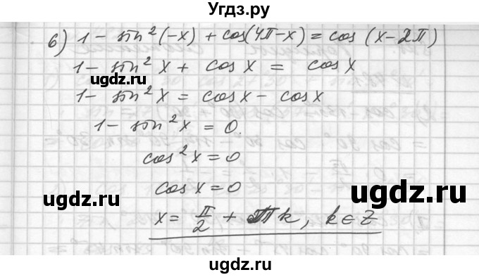 ГДЗ (Решебник №1) по алгебре 10 класс Ш.А. Алимов / упражнение-№ / 480(продолжение 3)