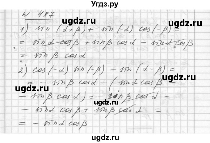 ГДЗ (Решебник №1) по алгебре 10 класс Ш.А. Алимов / упражнение-№ / 487